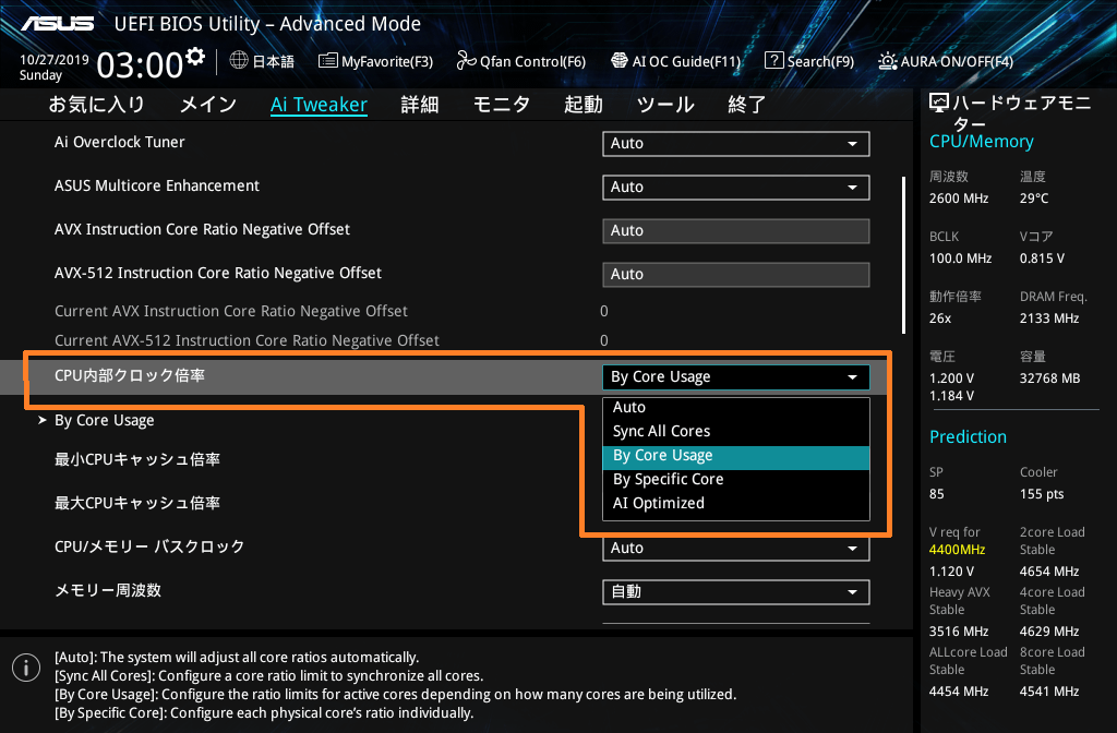 ASUS PRIME X299 Edition 30_BIOS_OC_3