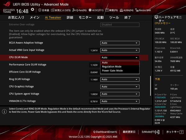 ASUS ROG STRIX Z890-I GAMING WIFI_BIOS_OC_10