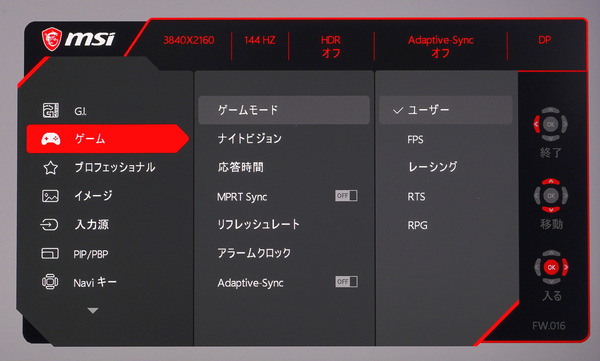 MSI Optix MPG321UR-QD_OSD_menu (2)