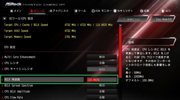 ASRock Z390 Phantom Gaming X_BIOS_OC_6