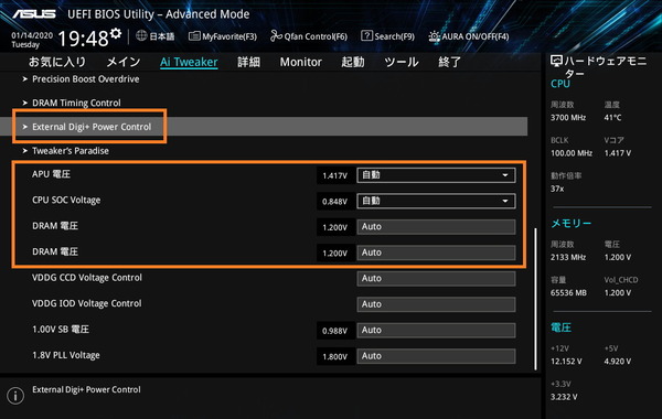 ASUS Prime TRX40-Pro_BIOS_OC_9