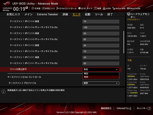 ASUS ROG MAXIMUS Z790 HERO_BIOS_Fan_7