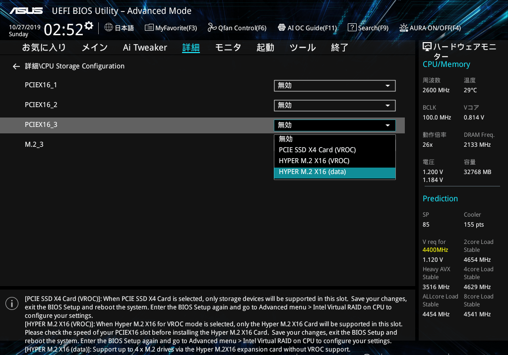 ASUS PRIME X299 Edition 30_BIOS_12