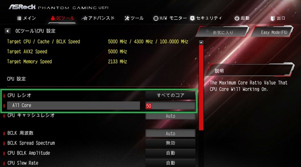 ASRock Z390 Phantom Gaming X_BIOS_OC_3
