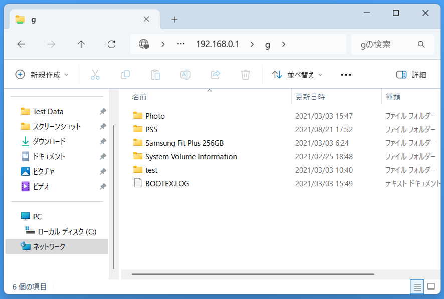 TP-Link Archer GE800_settings_USB-Storage (8)