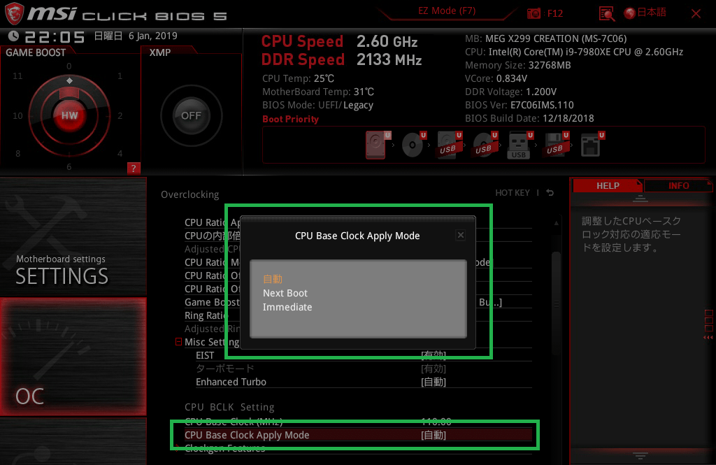 MSI MEG X299 CREATION_BIOS_OC_9