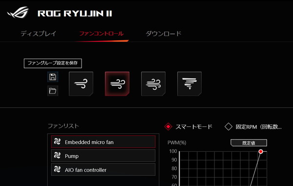 ASUS ROG RYUJIN II 360_Armoury Crate_Fan_2 (1)