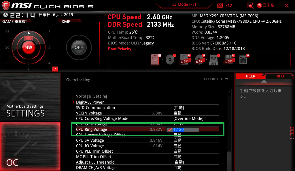 MSI MEG X299 CREATION_BIOS_OC_14