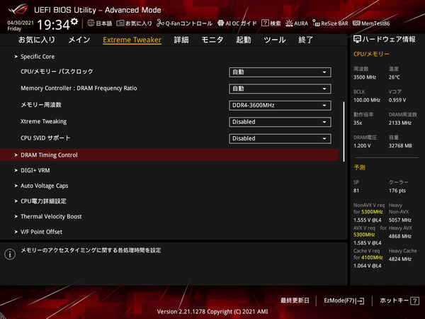 ASUS ROG MAXIMUS XIII APEX_BIOS_OC_23