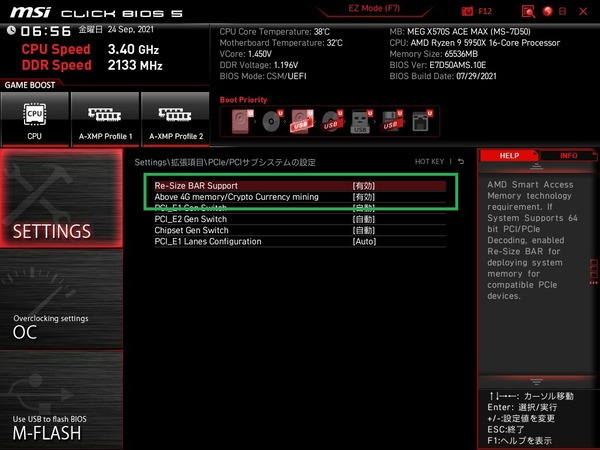 MSI MEG X570S ACE MAX_BIOS_Re-Size-BAR