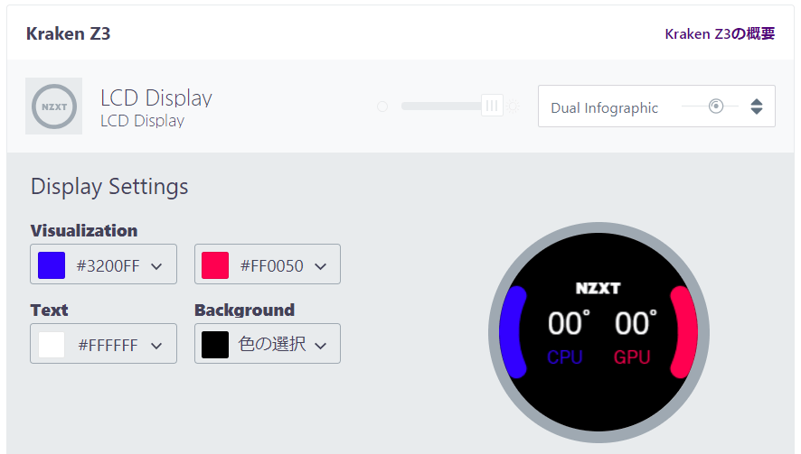 NZXT KRAKEN Z73_LCD_9