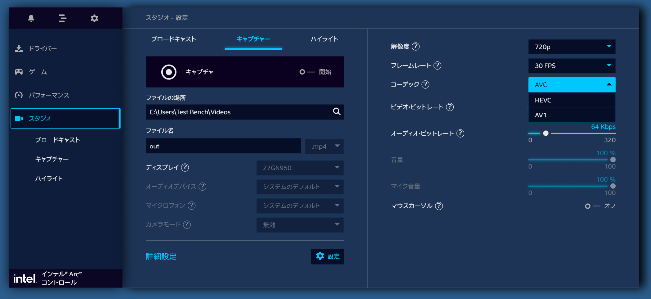 Intel Arc Control_Studio (3)