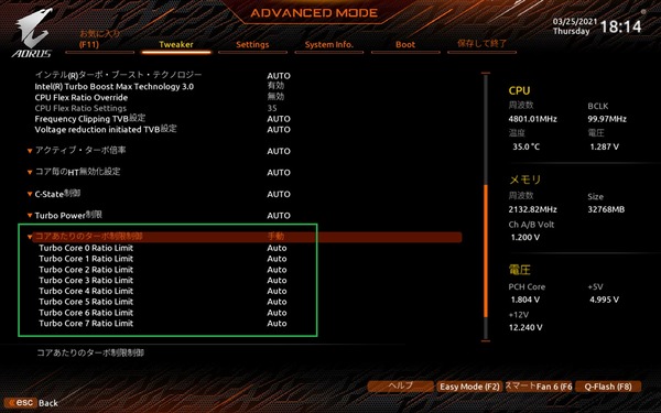 GIGABYTE Z590 AORUS ULTRA_BIOS_OC_4