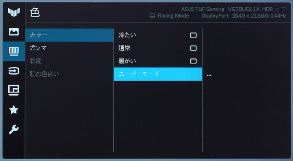 ASUS TUF Gaming VG28UQL1A_OSD_Color-Temp