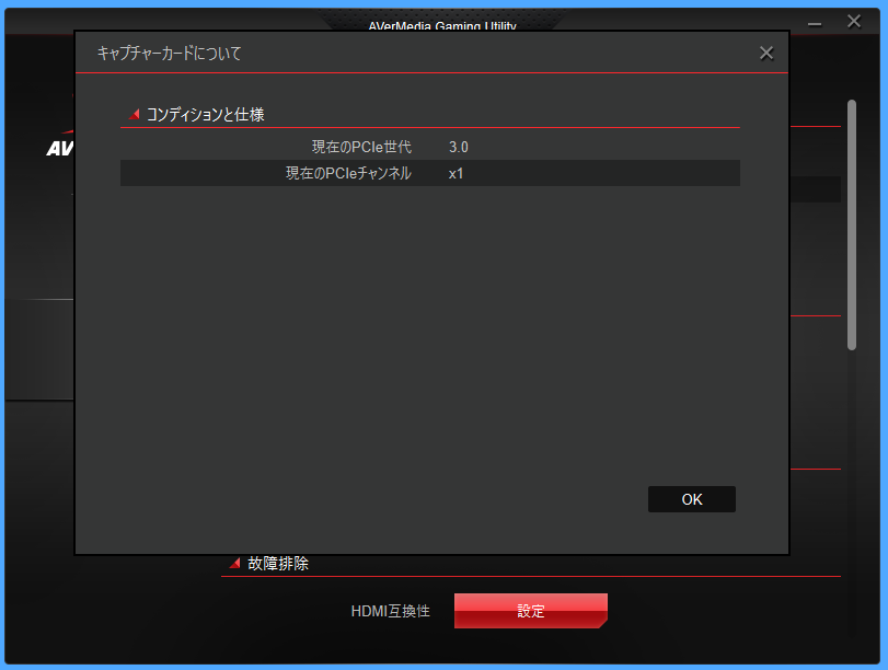 AVerMedia Gaming Utility (5)