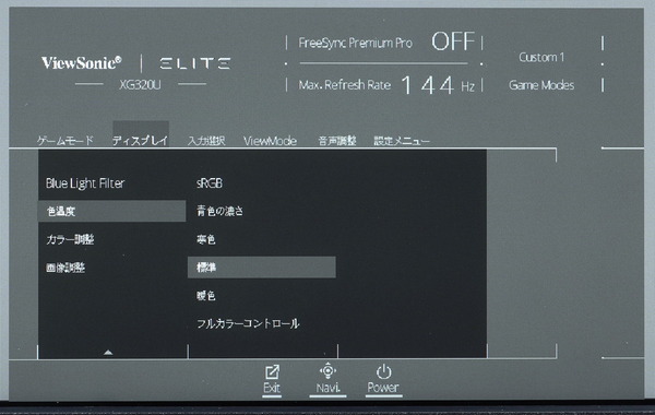 ViewSonic Elite XG320U_OSD_Color-Temp