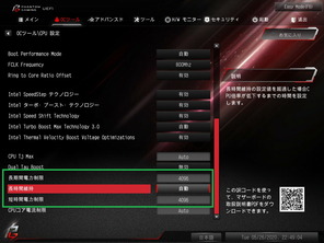 ASRock Z490 Phantom Gaming ITX_TB3_OC-Test_BIOS (1)
