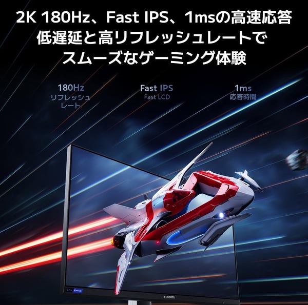 Xiaomi G Pro 27i_180Hz