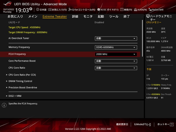 ASUS ROG CROSSHAIR X670E HERO_BIOS_OC_30