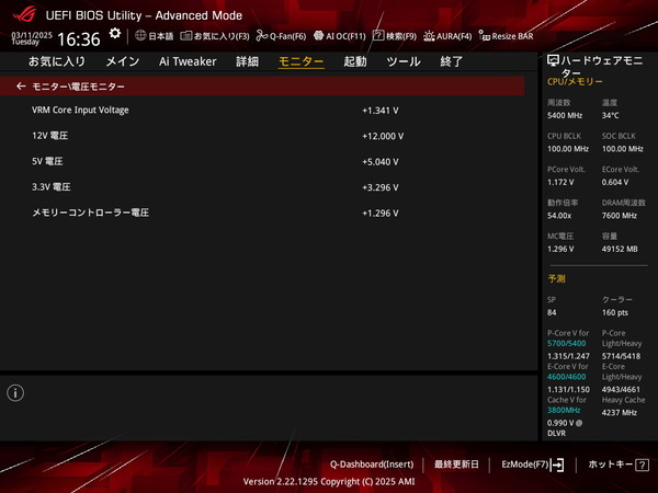 ASUS ROG STRIX Z890-I GAMING WIFI_BIOS_Fan_2 (3)