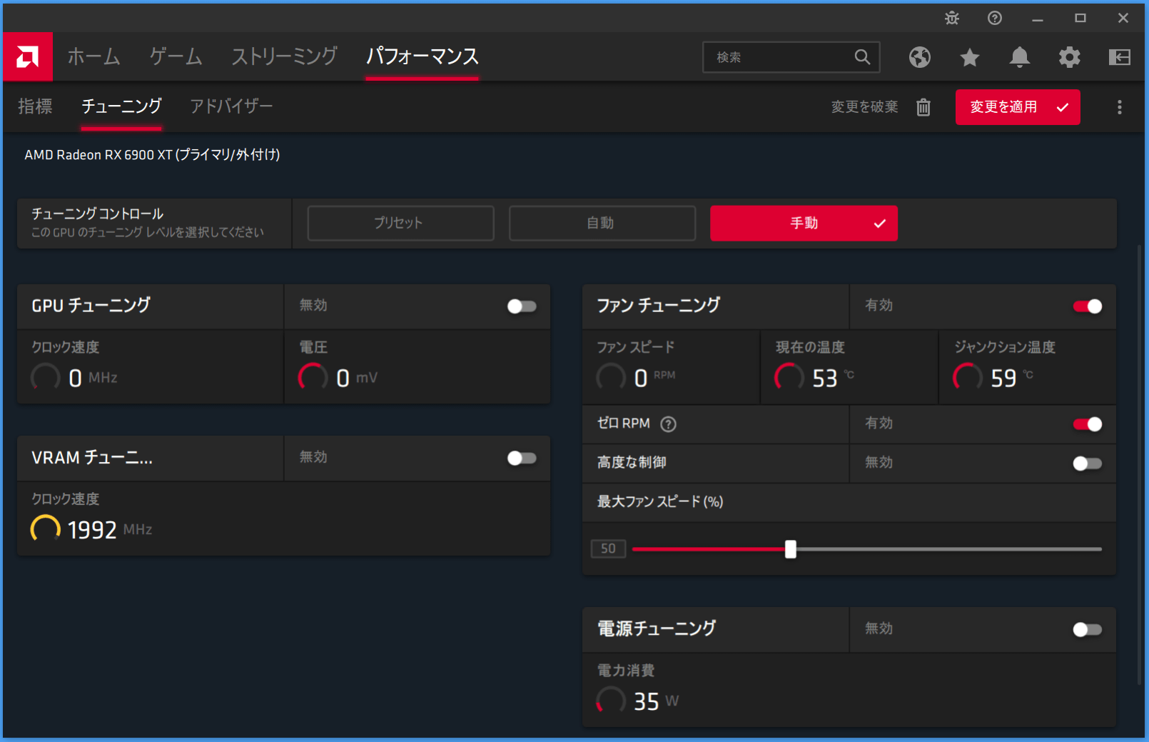 Radeon RX 6900 XT_Radeon-Setting_7-1_Fan