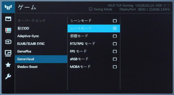 ASUS TUF Gaming VG28UQL1A_OSD_GameVisual