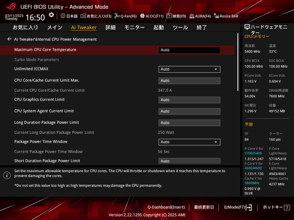 ASUS ROG STRIX Z890-I GAMING WIFI_BIOS_OC_18