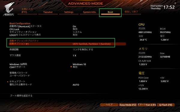 GIGABYTE Z590 AORUS ULTRA_BIOS_8