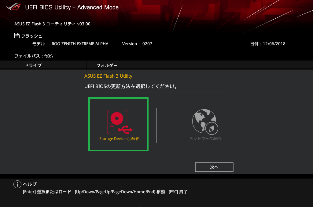 ASUS ROG ZENITH EXTREME Alpha_BIOS_7