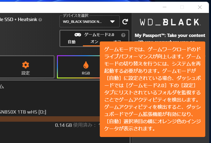 WD Black SN850X with HS_WD Dashboard_Game Mode (2)