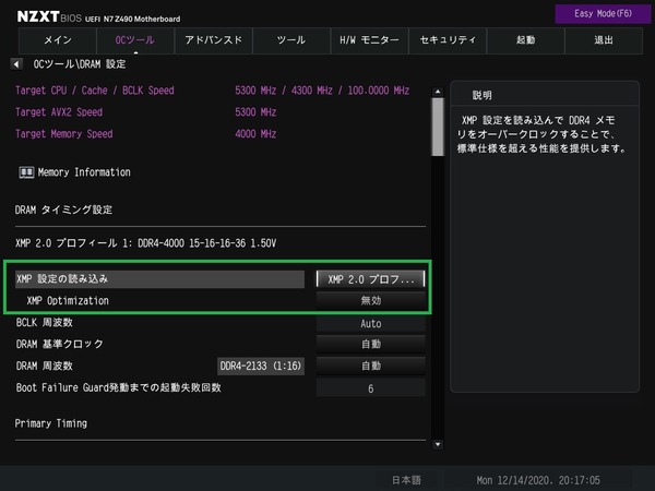 NZXT N7 Z490_BIOS_OC_14