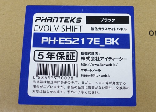 Phanteks Enthoo Evolv Shift review_03024