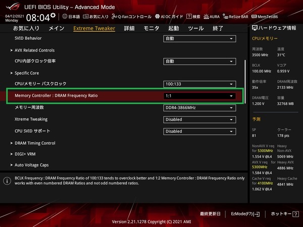 ASUS ROG MAXIMUS XIII HERO_BIOS_OC_27