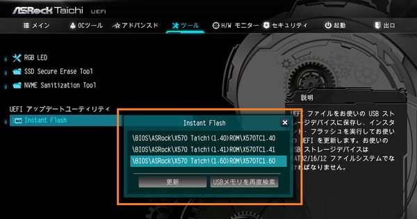 ASRock B550 Taichi_BIOS_5