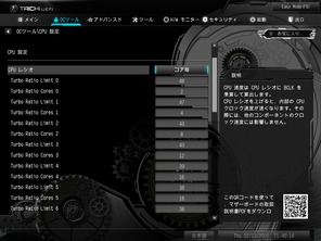 ASRock X299 Taichi CLX_BIOS_Powerlimit_disabled (1)