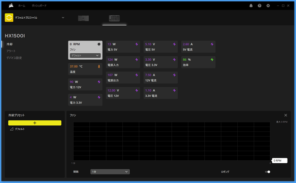 CORSAIR HX1500i_iCUE_1