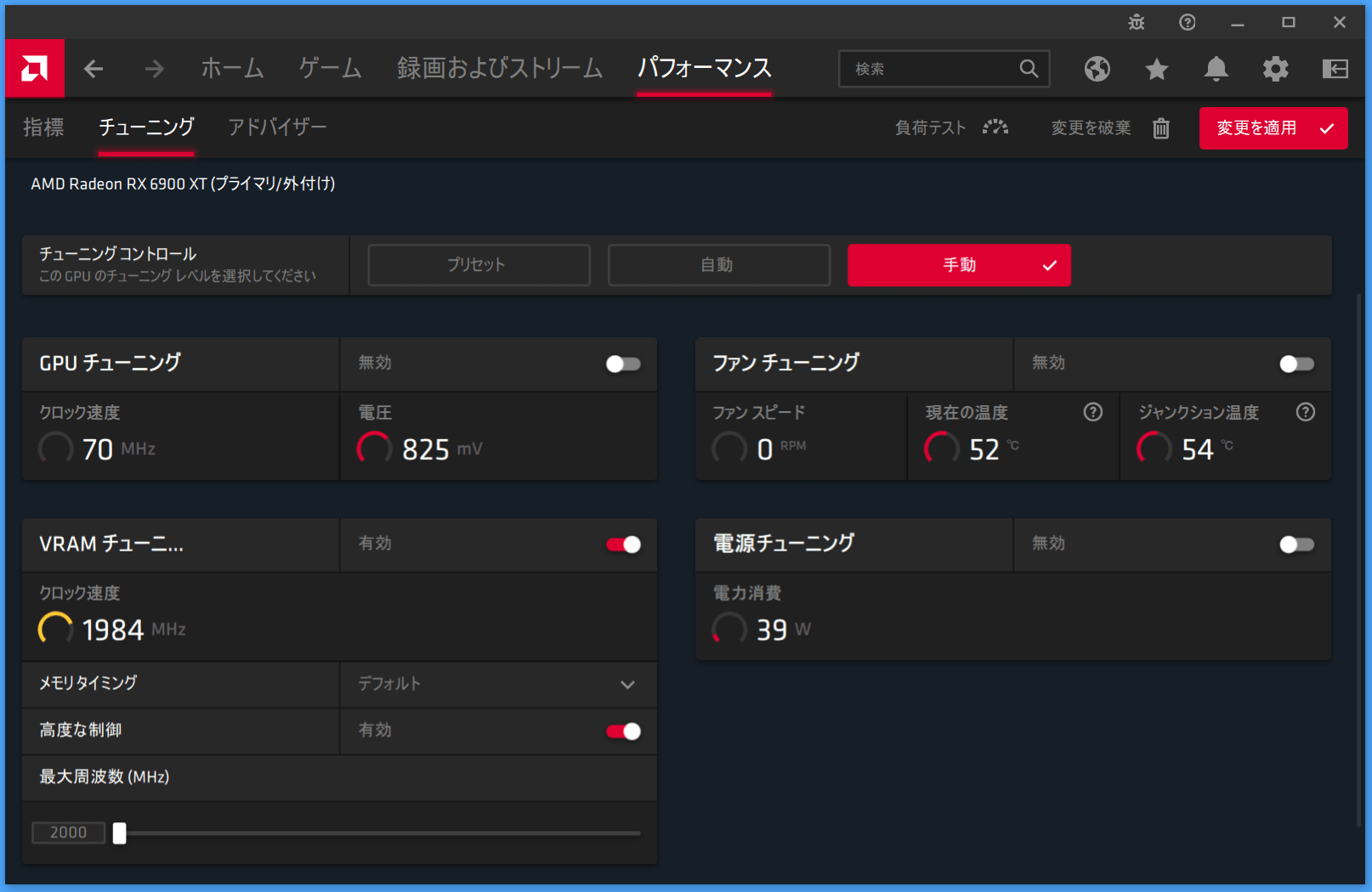 Radeon RX 6900 XT_Radeon-Setting_5_VRAM-Clock