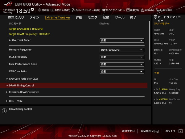 ASUS ROG CROSSHAIR X670E HERO_BIOS_OC_25