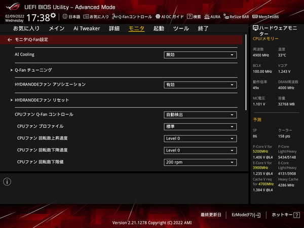 ASUS ROG STRIX Z690-I GAMING WIFI_BIOS_Fan_3