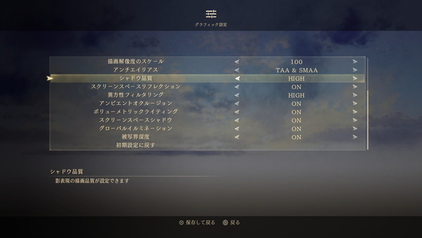 Tales of Arise_pc_gpu-bench_settings (2)
