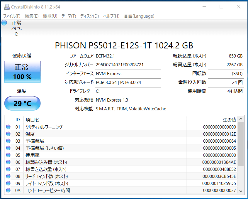GALLERIA ZA7R-R37T_SSD 1TB_CDI