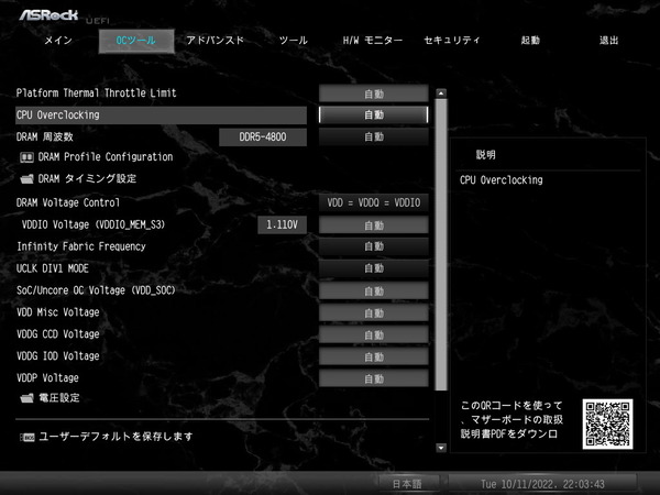 ASRock X670E Taichi Carrara_BIOS_OC_1