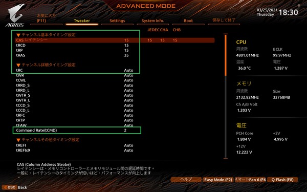 GIGABYTE Z590 AORUS ULTRA_BIOS_OC_15