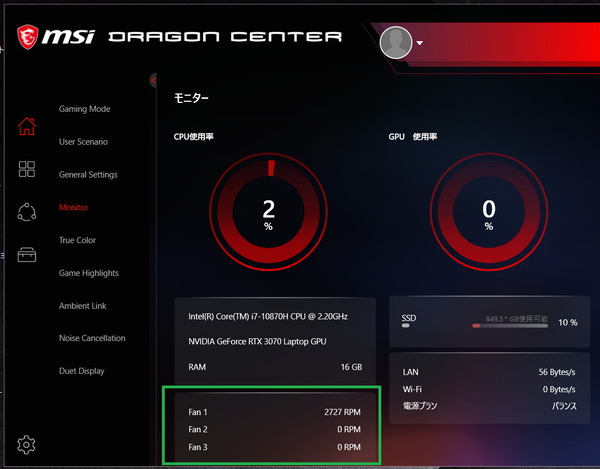 MSI GS66 Stealth_fan-idle