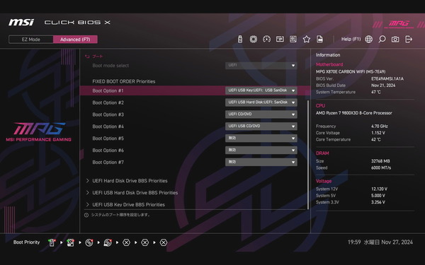 MSI MPG X870E CARBON WIFI_BIOS_9