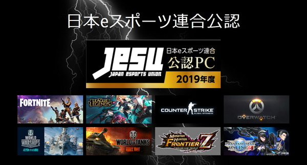 JeSU-certfied