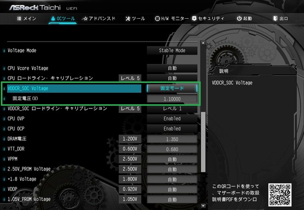 ASRock X470 Taichi_BIOS_OC_21