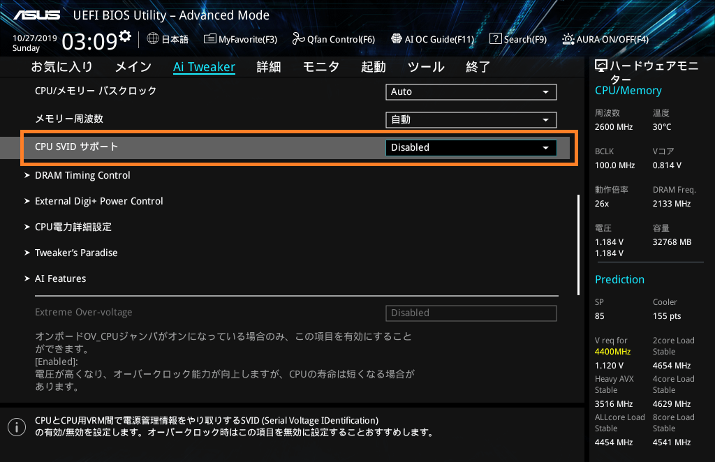 ASUS PRIME X299 Edition 30_BIOS_OC_16