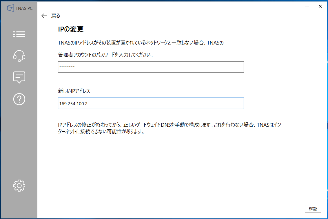 TerraMaster F2-422_connect-direct-PC_5
