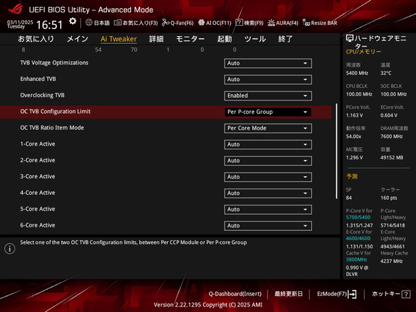 ASUS ROG STRIX Z890-I GAMING WIFI_BIOS_OC_21 (1)